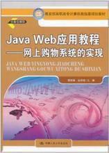 【java网上购物系统】最新最全java网上购物系统 产品参考信息