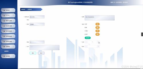 flask框架的网上作业批阅系统xn5u6 程序 论文 python