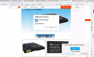 win10系统 在淘宝购物与卖家聊天的时候点继续使用网页版聊天时不弹出聊天窗口而是弹出win10程序打开方式