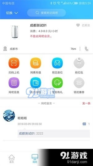 易上网app下载 易上网v1.4.1最新版本下载 91手游网