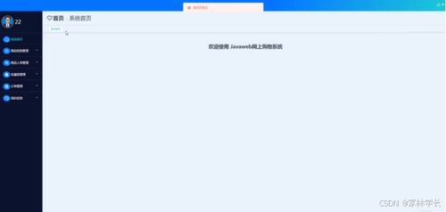 计算机毕业设计springbootjavaweb网上购物系统 基于springboot的javaweb电子商务平台 javaweb技术实现的springboot在线购物系统